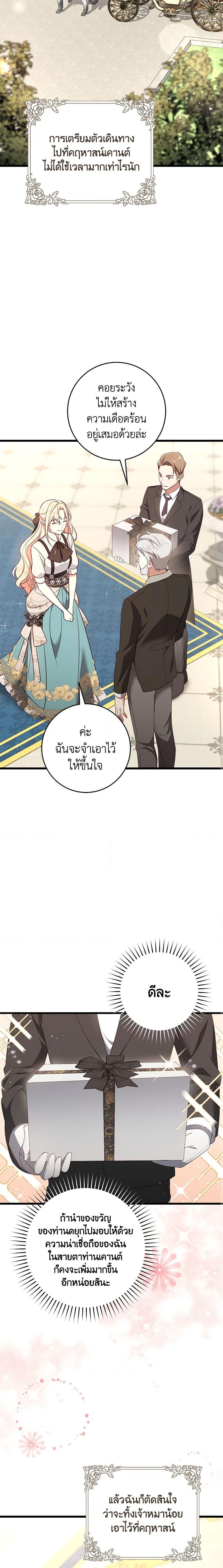 Manga-lc-com อ่านมังงะ อ่านการ์ตูน ออนไลน์ ฟรี I’ll Take the Dukedom From Today ตอนที่ 1 2 3 4 5 6 7 8 9 10 11 12 13 14 ฟรี ไม่มีโฆษณา Manga-lc - อ่าน มังงะ อ่าน การ์ตูน ออนไลน์ อ่านมังงะ ฟรี