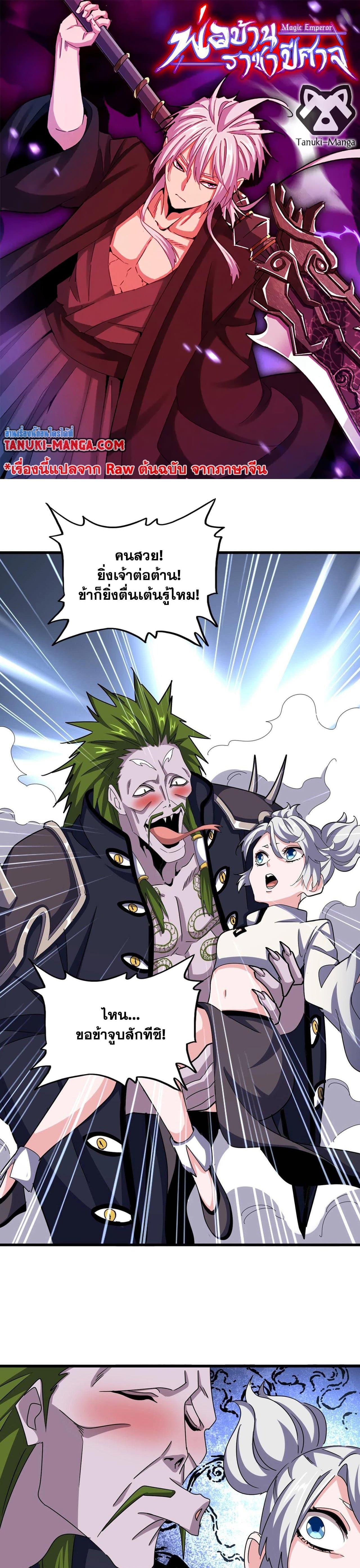 Manga-lc-com อ่านมังงะ อ่านการ์ตูน ออนไลน์ ฟรี Magic Emperor ตอนที่ 1 2 3 4 5 6 7 8 9 10 11 12 13 14 ฟรี ไม่มีโฆษณา Manga-lc - อ่าน มังงะ อ่าน การ์ตูน ออนไลน์ อ่านมังงะ ฟรี
