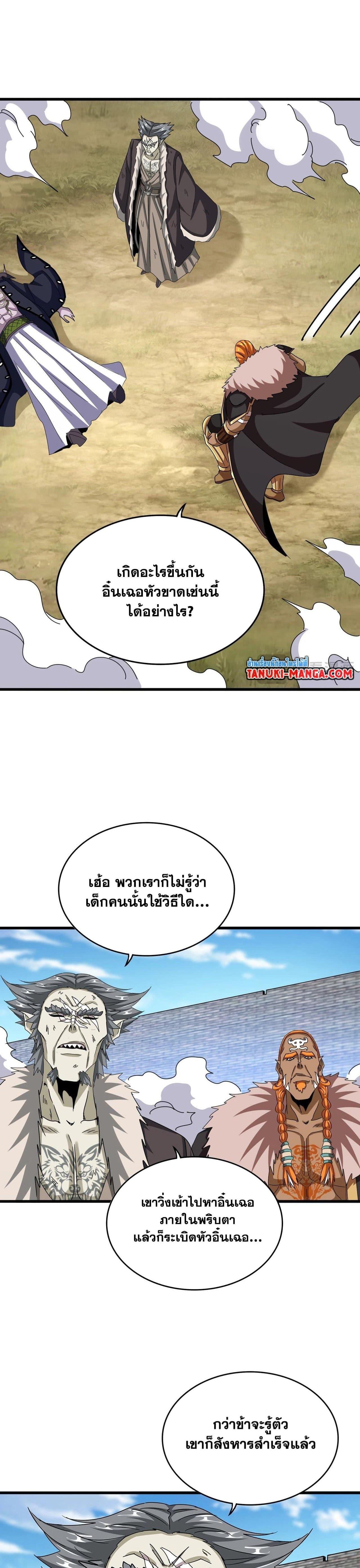 Manga-lc-com อ่านมังงะ อ่านการ์ตูน ออนไลน์ ฟรี Magic Emperor ตอนที่ 1 2 3 4 5 6 7 8 9 10 11 12 13 14 ฟรี ไม่มีโฆษณา Manga-lc - อ่าน มังงะ อ่าน การ์ตูน ออนไลน์ อ่านมังงะ ฟรี