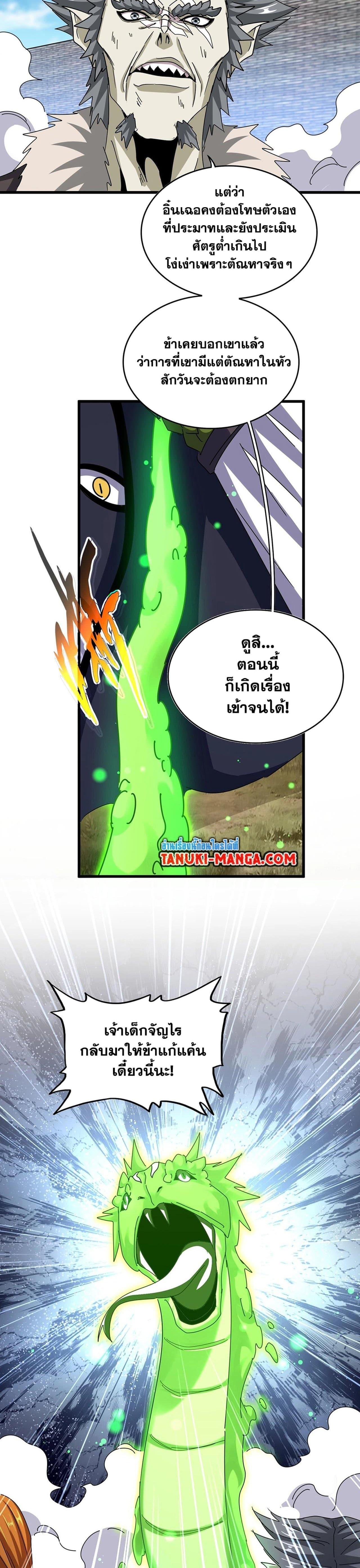 Manga-lc-com อ่านมังงะ อ่านการ์ตูน ออนไลน์ ฟรี Magic Emperor ตอนที่ 1 2 3 4 5 6 7 8 9 10 11 12 13 14 ฟรี ไม่มีโฆษณา Manga-lc - อ่าน มังงะ อ่าน การ์ตูน ออนไลน์ อ่านมังงะ ฟรี