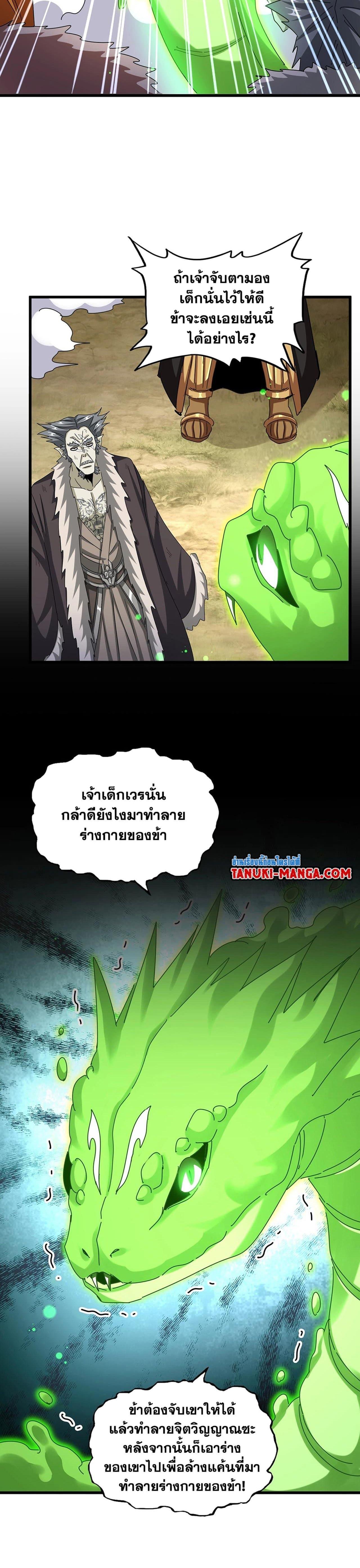 Manga-lc-com อ่านมังงะ อ่านการ์ตูน ออนไลน์ ฟรี Magic Emperor ตอนที่ 1 2 3 4 5 6 7 8 9 10 11 12 13 14 ฟรี ไม่มีโฆษณา Manga-lc - อ่าน มังงะ อ่าน การ์ตูน ออนไลน์ อ่านมังงะ ฟรี