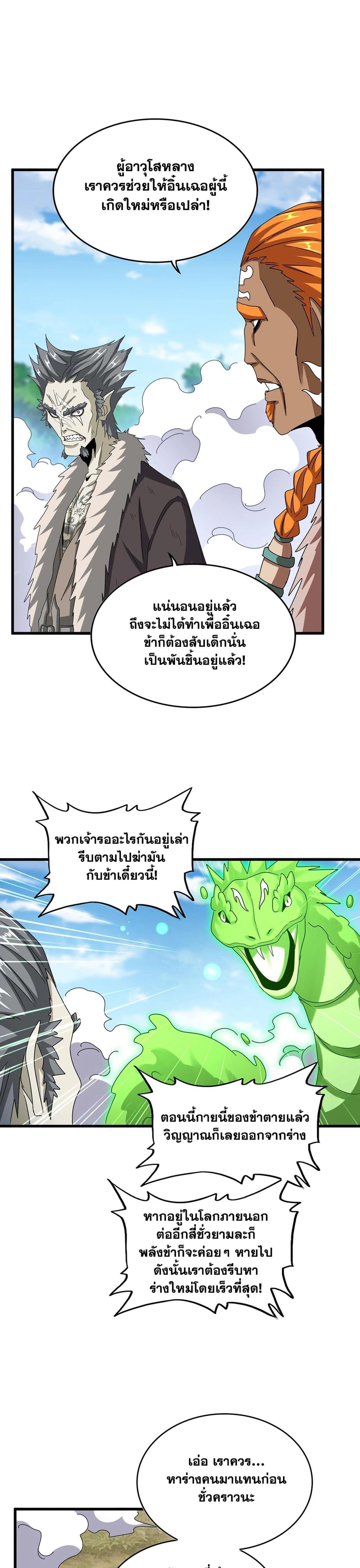 Manga-lc-com อ่านมังงะ อ่านการ์ตูน ออนไลน์ ฟรี Magic Emperor ตอนที่ 1 2 3 4 5 6 7 8 9 10 11 12 13 14 ฟรี ไม่มีโฆษณา Manga-lc - อ่าน มังงะ อ่าน การ์ตูน ออนไลน์ อ่านมังงะ ฟรี