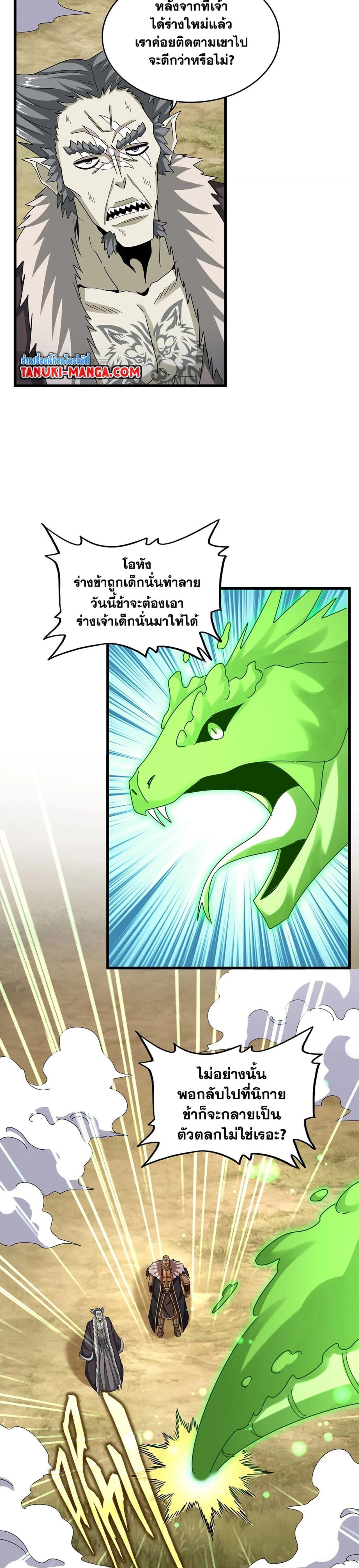 Manga-lc-com อ่านมังงะ อ่านการ์ตูน ออนไลน์ ฟรี Magic Emperor ตอนที่ 1 2 3 4 5 6 7 8 9 10 11 12 13 14 ฟรี ไม่มีโฆษณา Manga-lc - อ่าน มังงะ อ่าน การ์ตูน ออนไลน์ อ่านมังงะ ฟรี