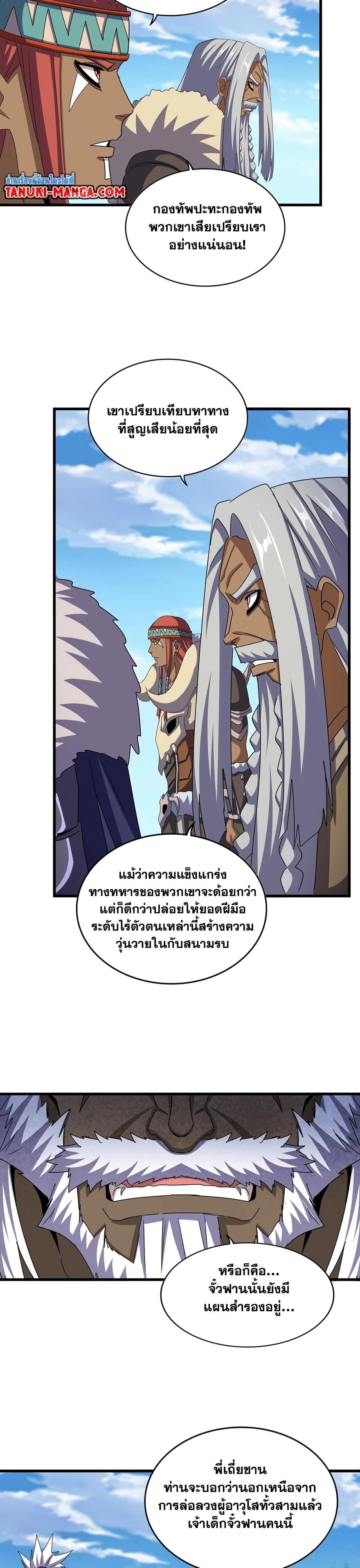 Manga-lc-com อ่านมังงะ อ่านการ์ตูน ออนไลน์ ฟรี Magic Emperor ตอนที่ 1 2 3 4 5 6 7 8 9 10 11 12 13 14 ฟรี ไม่มีโฆษณา Manga-lc - อ่าน มังงะ อ่าน การ์ตูน ออนไลน์ อ่านมังงะ ฟรี