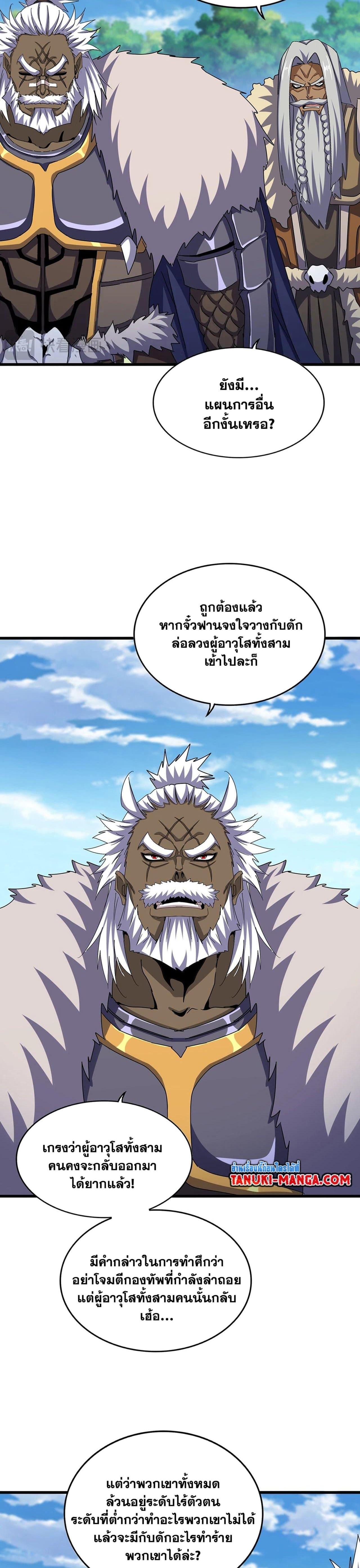 Manga-lc-com อ่านมังงะ อ่านการ์ตูน ออนไลน์ ฟรี Magic Emperor ตอนที่ 1 2 3 4 5 6 7 8 9 10 11 12 13 14 ฟรี ไม่มีโฆษณา Manga-lc - อ่าน มังงะ อ่าน การ์ตูน ออนไลน์ อ่านมังงะ ฟรี