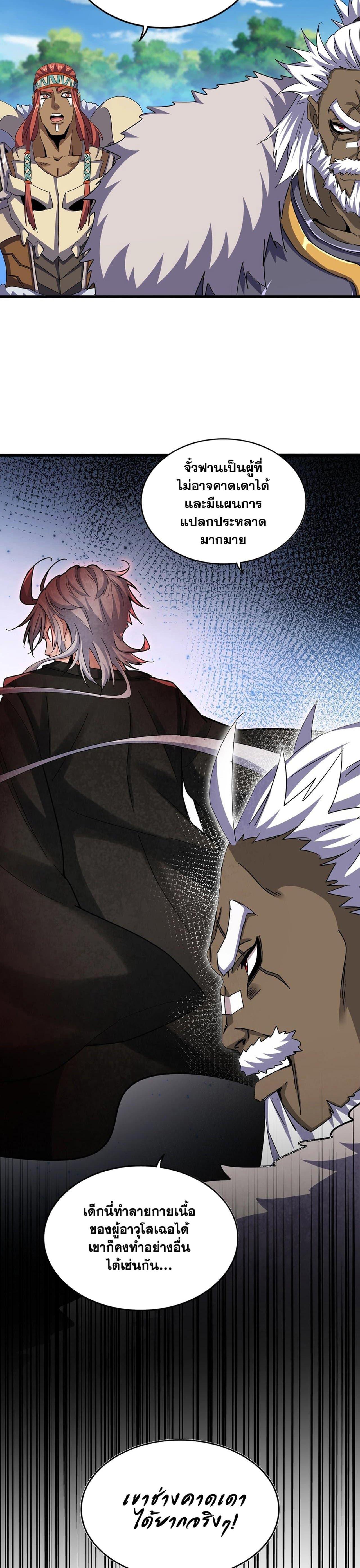 Manga-lc-com อ่านมังงะ อ่านการ์ตูน ออนไลน์ ฟรี Magic Emperor ตอนที่ 1 2 3 4 5 6 7 8 9 10 11 12 13 14 ฟรี ไม่มีโฆษณา Manga-lc - อ่าน มังงะ อ่าน การ์ตูน ออนไลน์ อ่านมังงะ ฟรี