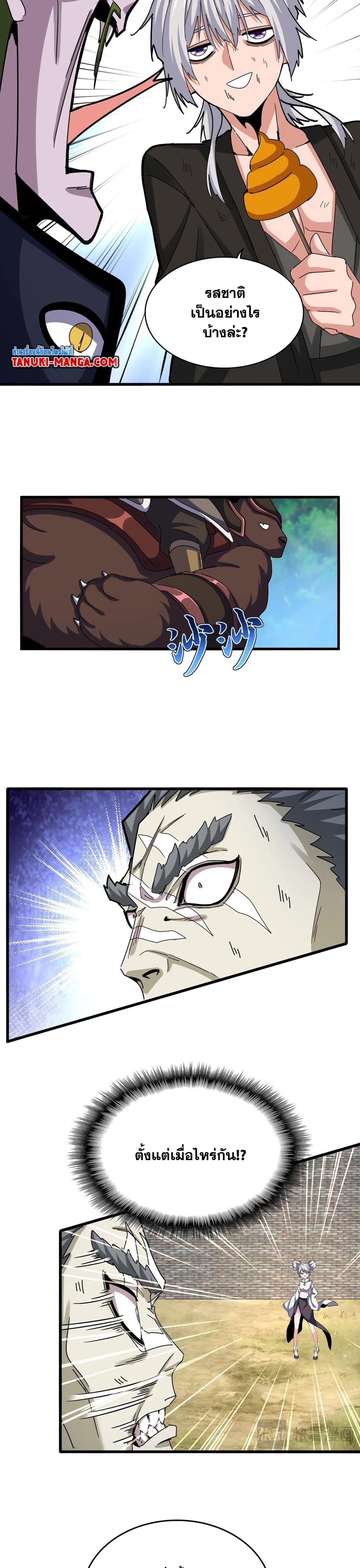 Manga-lc-com อ่านมังงะ อ่านการ์ตูน ออนไลน์ ฟรี Magic Emperor ตอนที่ 1 2 3 4 5 6 7 8 9 10 11 12 13 14 ฟรี ไม่มีโฆษณา Manga-lc - อ่าน มังงะ อ่าน การ์ตูน ออนไลน์ อ่านมังงะ ฟรี