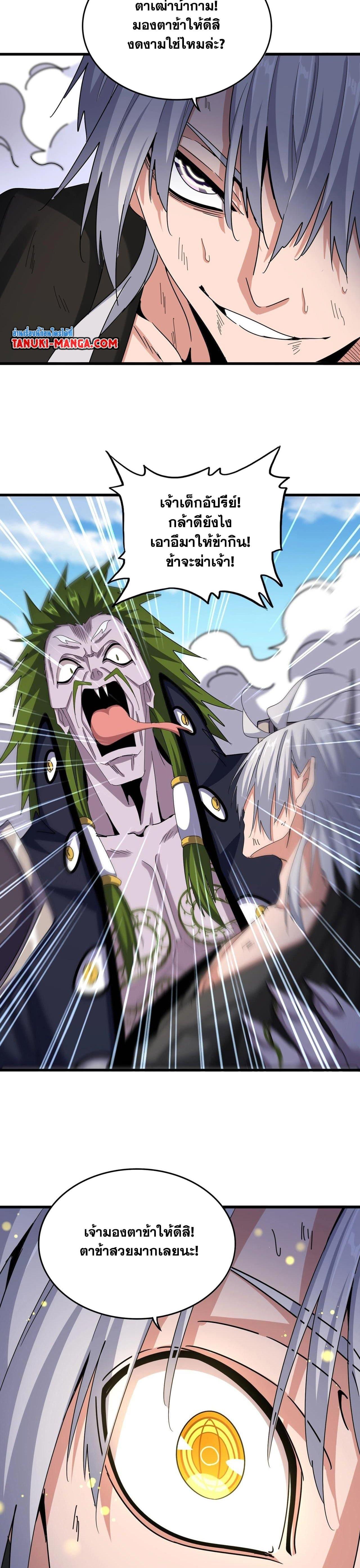 Manga-lc-com อ่านมังงะ อ่านการ์ตูน ออนไลน์ ฟรี Magic Emperor ตอนที่ 1 2 3 4 5 6 7 8 9 10 11 12 13 14 ฟรี ไม่มีโฆษณา Manga-lc - อ่าน มังงะ อ่าน การ์ตูน ออนไลน์ อ่านมังงะ ฟรี