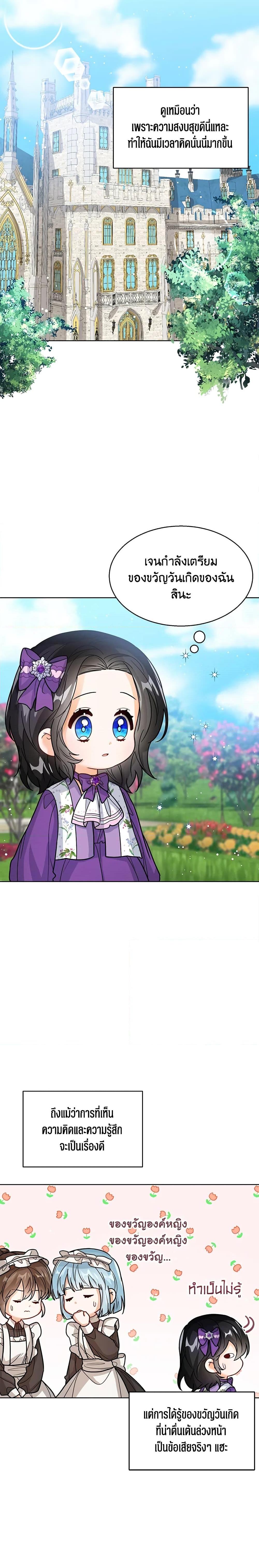 Manga-lc-com อ่านมังงะ อ่านการ์ตูน ออนไลน์ ฟรี Baby Princess Through the Status Window ตอนที่ 1 2 3 4 5 6 7 8 9 10 11 12 13 14 ฟรี ไม่มีโฆษณา Manga-lc - อ่าน มังงะ อ่าน การ์ตูน ออนไลน์ อ่านมังงะ ฟรี