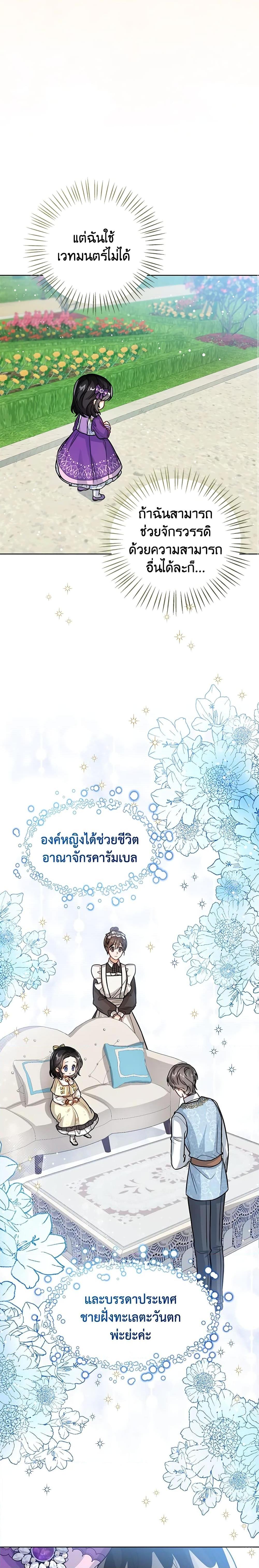 Manga-lc-com อ่านมังงะ อ่านการ์ตูน ออนไลน์ ฟรี Baby Princess Through the Status Window ตอนที่ 1 2 3 4 5 6 7 8 9 10 11 12 13 14 ฟรี ไม่มีโฆษณา Manga-lc - อ่าน มังงะ อ่าน การ์ตูน ออนไลน์ อ่านมังงะ ฟรี