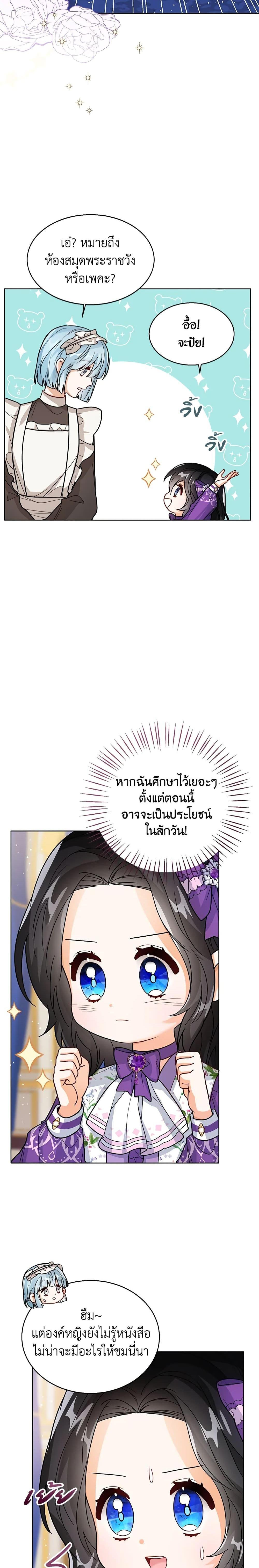 Manga-lc-com อ่านมังงะ อ่านการ์ตูน ออนไลน์ ฟรี Baby Princess Through the Status Window ตอนที่ 1 2 3 4 5 6 7 8 9 10 11 12 13 14 ฟรี ไม่มีโฆษณา Manga-lc - อ่าน มังงะ อ่าน การ์ตูน ออนไลน์ อ่านมังงะ ฟรี