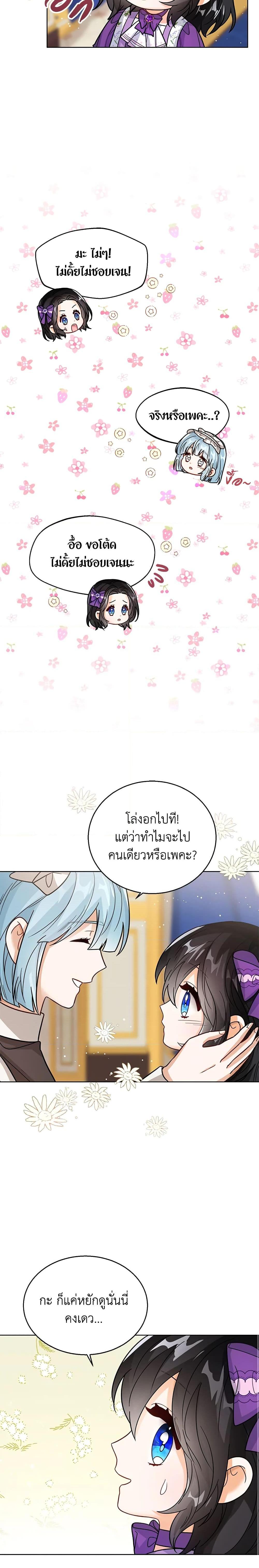 Manga-lc-com อ่านมังงะ อ่านการ์ตูน ออนไลน์ ฟรี Baby Princess Through the Status Window ตอนที่ 1 2 3 4 5 6 7 8 9 10 11 12 13 14 ฟรี ไม่มีโฆษณา Manga-lc - อ่าน มังงะ อ่าน การ์ตูน ออนไลน์ อ่านมังงะ ฟรี