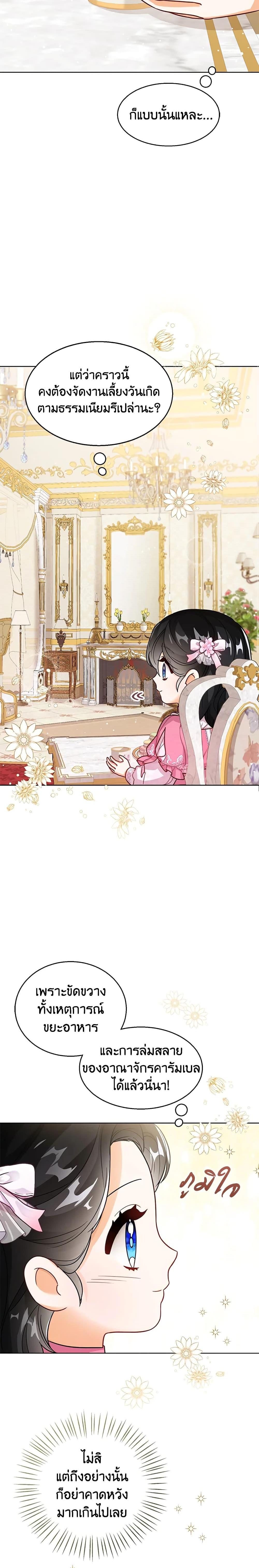 Manga-lc-com อ่านมังงะ อ่านการ์ตูน ออนไลน์ ฟรี Baby Princess Through the Status Window ตอนที่ 1 2 3 4 5 6 7 8 9 10 11 12 13 14 ฟรี ไม่มีโฆษณา Manga-lc - อ่าน มังงะ อ่าน การ์ตูน ออนไลน์ อ่านมังงะ ฟรี