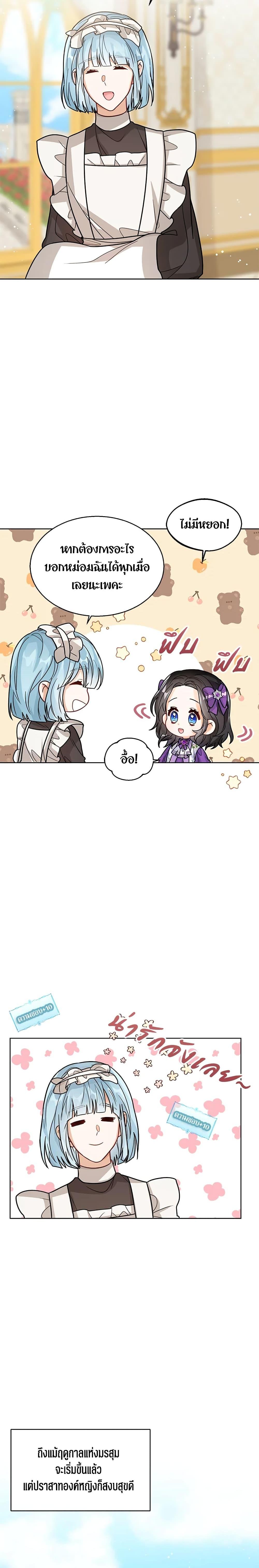 Manga-lc-com อ่านมังงะ อ่านการ์ตูน ออนไลน์ ฟรี Baby Princess Through the Status Window ตอนที่ 1 2 3 4 5 6 7 8 9 10 11 12 13 14 ฟรี ไม่มีโฆษณา Manga-lc - อ่าน มังงะ อ่าน การ์ตูน ออนไลน์ อ่านมังงะ ฟรี