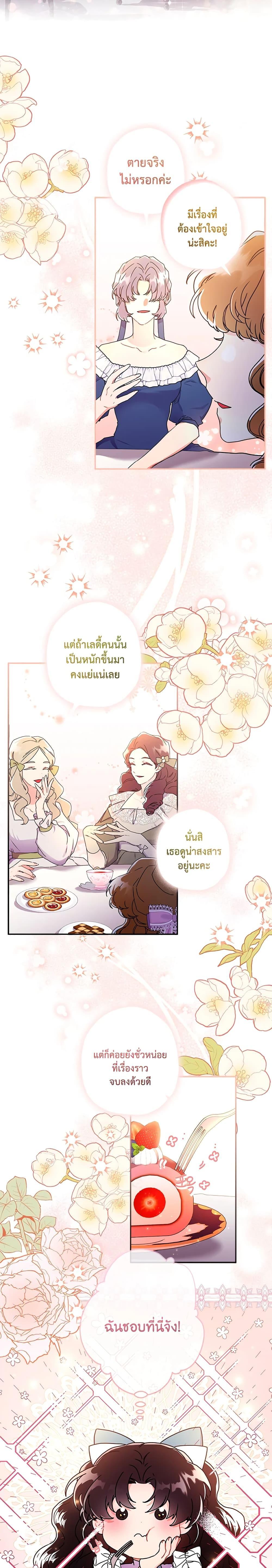 Manga-lc-com อ่านมังงะ อ่านการ์ตูน ออนไลน์ ฟรี I Became the Male Lead’s Adopted Daughter ตอนที่ 1 2 3 4 5 6 7 8 9 10 11 12 13 14 ฟรี ไม่มีโฆษณา Manga-lc - อ่าน มังงะ อ่าน การ์ตูน ออนไลน์ อ่านมังงะ ฟรี