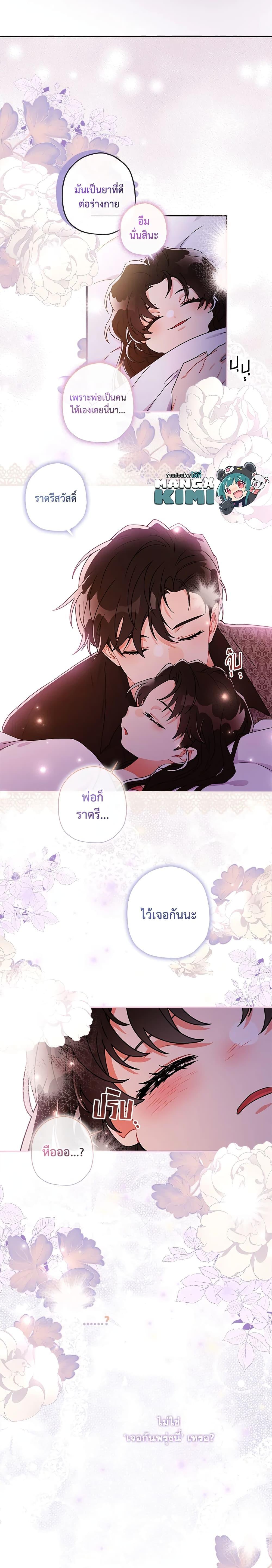 Manga-lc-com อ่านมังงะ อ่านการ์ตูน ออนไลน์ ฟรี I Became the Male Lead’s Adopted Daughter ตอนที่ 1 2 3 4 5 6 7 8 9 10 11 12 13 14 ฟรี ไม่มีโฆษณา Manga-lc - อ่าน มังงะ อ่าน การ์ตูน ออนไลน์ อ่านมังงะ ฟรี