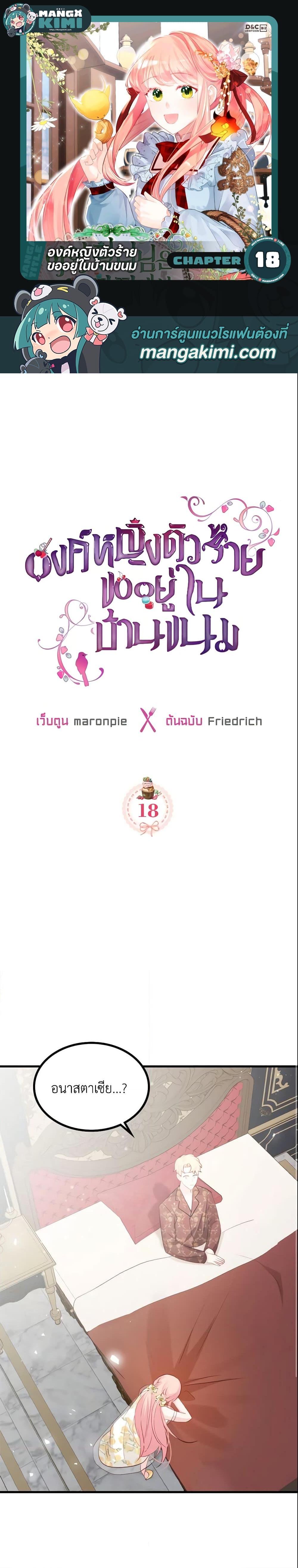 Manga-lc-com อ่านมังงะ อ่านการ์ตูน ออนไลน์ ฟรี The Villainous Princess Wants to Live in a Cookie House ตอนที่ 1 2 3 4 5 6 7 8 9 10 11 12 13 14 ฟรี ไม่มีโฆษณา Manga-lc - อ่าน มังงะ อ่าน การ์ตูน ออนไลน์ อ่านมังงะ ฟรี