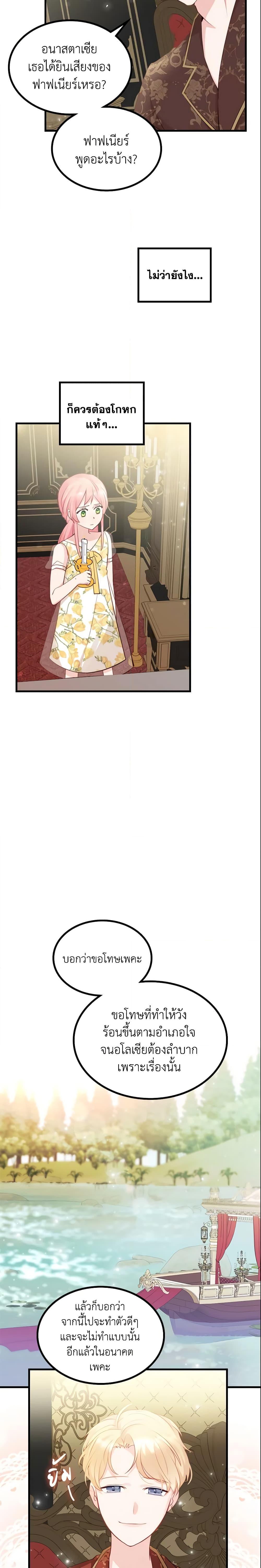 Manga-lc-com อ่านมังงะ อ่านการ์ตูน ออนไลน์ ฟรี The Villainous Princess Wants to Live in a Cookie House ตอนที่ 1 2 3 4 5 6 7 8 9 10 11 12 13 14 ฟรี ไม่มีโฆษณา Manga-lc - อ่าน มังงะ อ่าน การ์ตูน ออนไลน์ อ่านมังงะ ฟรี