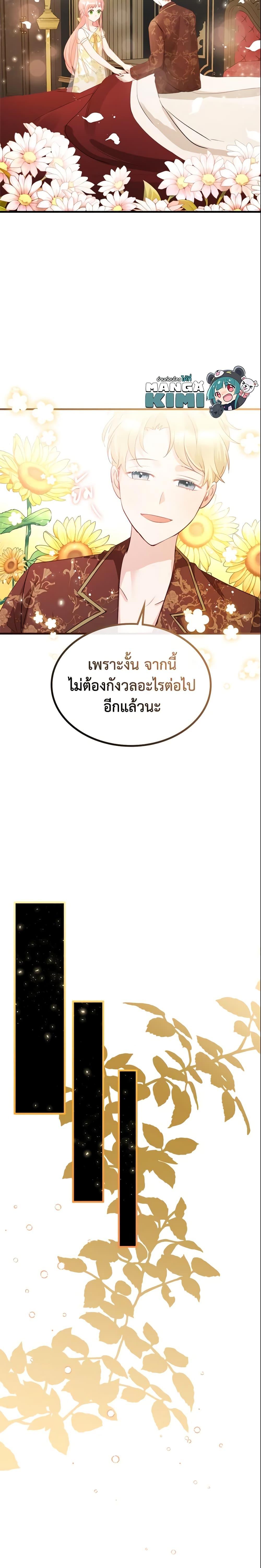 Manga-lc-com อ่านมังงะ อ่านการ์ตูน ออนไลน์ ฟรี The Villainous Princess Wants to Live in a Cookie House ตอนที่ 1 2 3 4 5 6 7 8 9 10 11 12 13 14 ฟรี ไม่มีโฆษณา Manga-lc - อ่าน มังงะ อ่าน การ์ตูน ออนไลน์ อ่านมังงะ ฟรี