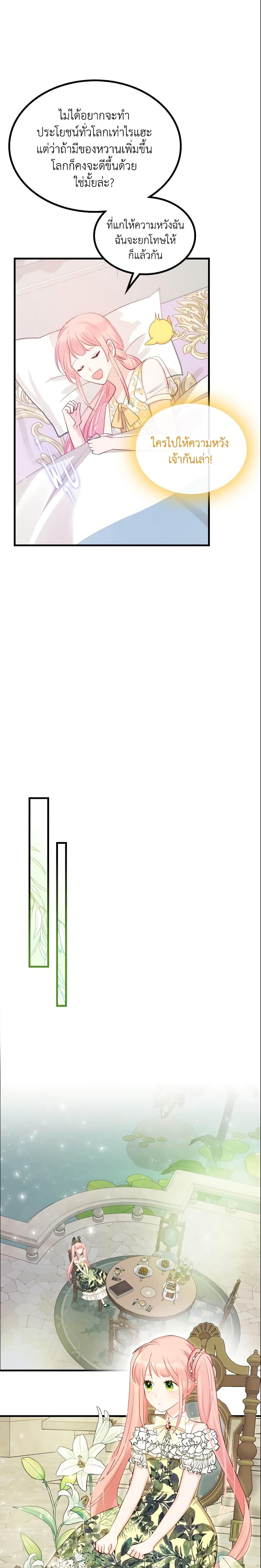 Manga-lc-com อ่านมังงะ อ่านการ์ตูน ออนไลน์ ฟรี The Villainous Princess Wants to Live in a Cookie House ตอนที่ 1 2 3 4 5 6 7 8 9 10 11 12 13 14 ฟรี ไม่มีโฆษณา Manga-lc - อ่าน มังงะ อ่าน การ์ตูน ออนไลน์ อ่านมังงะ ฟรี