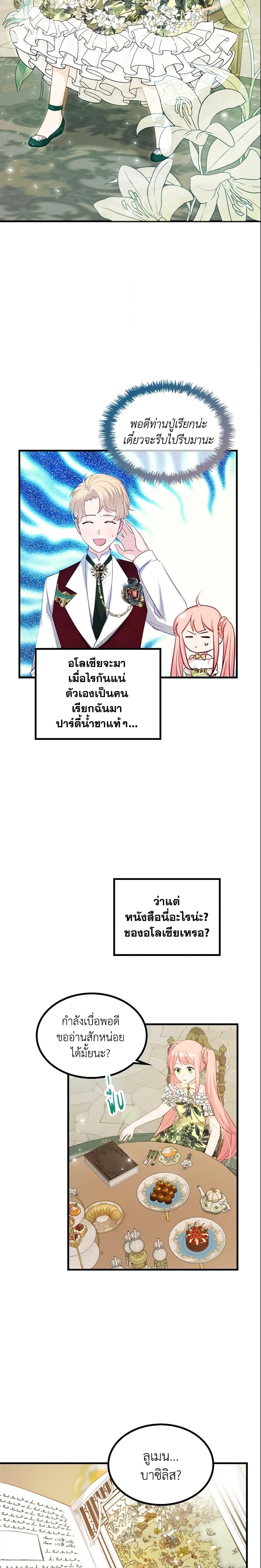 Manga-lc-com อ่านมังงะ อ่านการ์ตูน ออนไลน์ ฟรี The Villainous Princess Wants to Live in a Cookie House ตอนที่ 1 2 3 4 5 6 7 8 9 10 11 12 13 14 ฟรี ไม่มีโฆษณา Manga-lc - อ่าน มังงะ อ่าน การ์ตูน ออนไลน์ อ่านมังงะ ฟรี