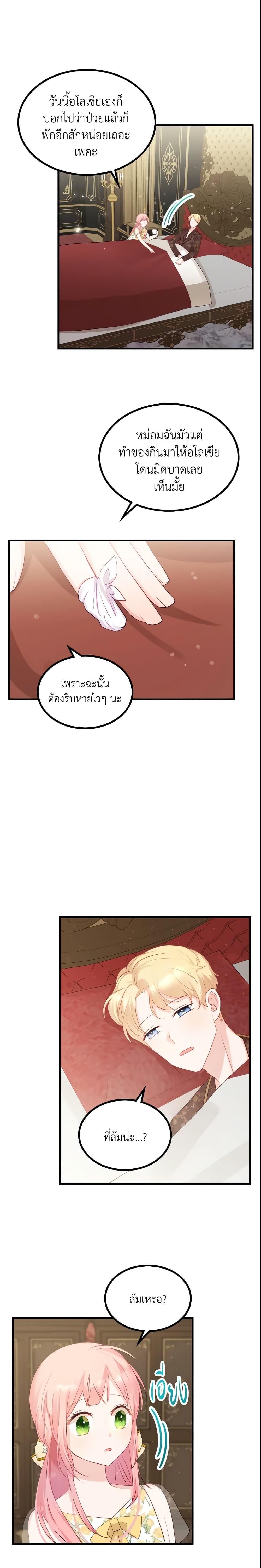 Manga-lc-com อ่านมังงะ อ่านการ์ตูน ออนไลน์ ฟรี The Villainous Princess Wants to Live in a Cookie House ตอนที่ 1 2 3 4 5 6 7 8 9 10 11 12 13 14 ฟรี ไม่มีโฆษณา Manga-lc - อ่าน มังงะ อ่าน การ์ตูน ออนไลน์ อ่านมังงะ ฟรี