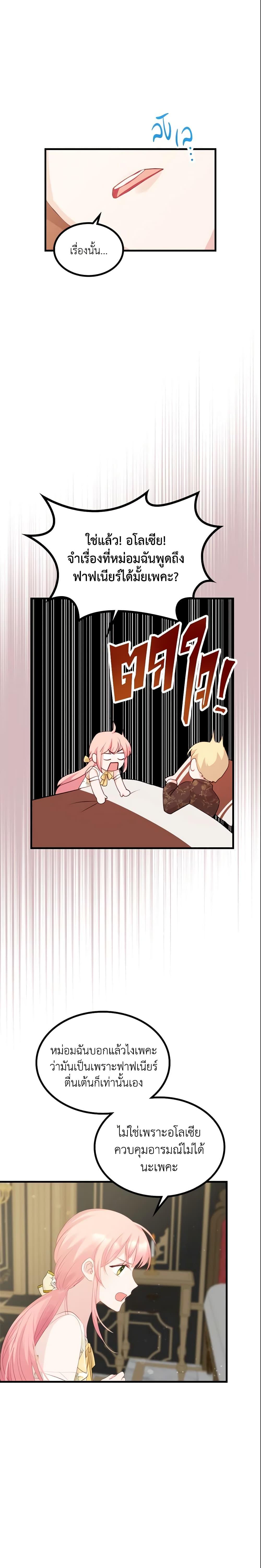 Manga-lc-com อ่านมังงะ อ่านการ์ตูน ออนไลน์ ฟรี The Villainous Princess Wants to Live in a Cookie House ตอนที่ 1 2 3 4 5 6 7 8 9 10 11 12 13 14 ฟรี ไม่มีโฆษณา Manga-lc - อ่าน มังงะ อ่าน การ์ตูน ออนไลน์ อ่านมังงะ ฟรี