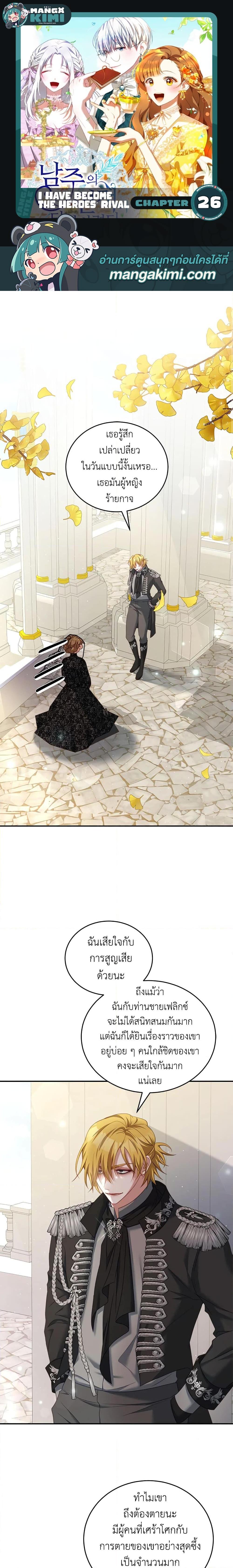 Manga-lc-com อ่านมังงะ อ่านการ์ตูน ออนไลน์ ฟรี I Have Become The Heroes’ Rival ตอนที่ 1 2 3 4 5 6 7 8 9 10 11 12 13 14 ฟรี ไม่มีโฆษณา Manga-lc - อ่าน มังงะ อ่าน การ์ตูน ออนไลน์ อ่านมังงะ ฟรี