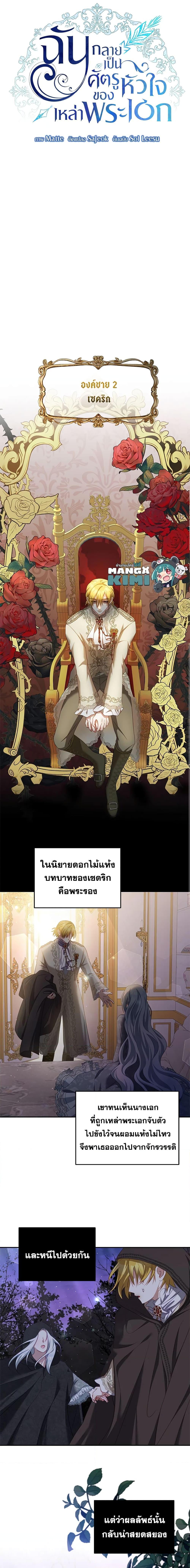 Manga-lc-com อ่านมังงะ อ่านการ์ตูน ออนไลน์ ฟรี I Have Become The Heroes’ Rival ตอนที่ 1 2 3 4 5 6 7 8 9 10 11 12 13 14 ฟรี ไม่มีโฆษณา Manga-lc - อ่าน มังงะ อ่าน การ์ตูน ออนไลน์ อ่านมังงะ ฟรี