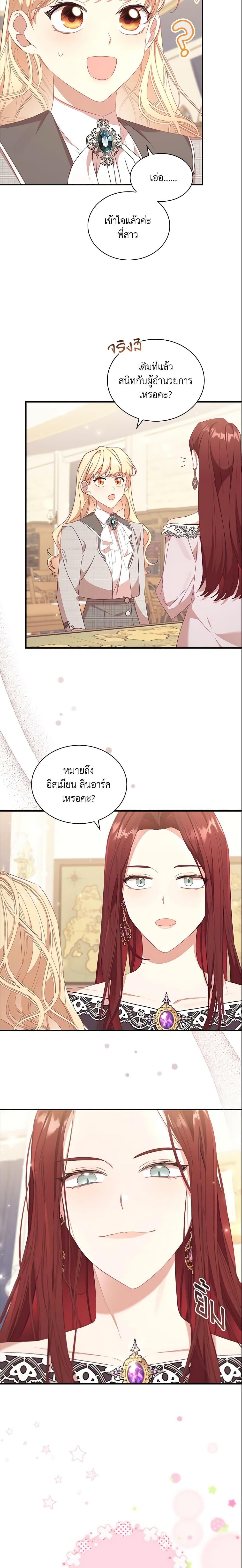 Manga-lc-com อ่านมังงะ อ่านการ์ตูน ออนไลน์ ฟรี The Beloved Little Princess ตอนที่ 1 2 3 4 5 6 7 8 9 10 11 12 13 14 ฟรี ไม่มีโฆษณา Manga-lc - อ่าน มังงะ อ่าน การ์ตูน ออนไลน์ อ่านมังงะ ฟรี