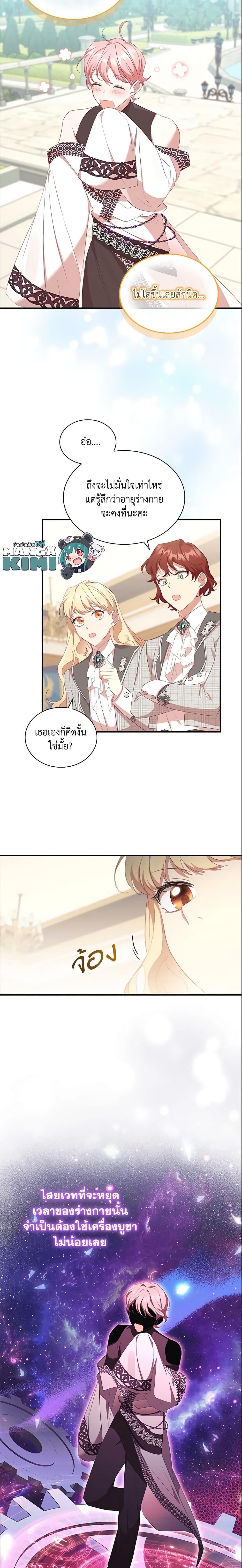 Manga-lc-com อ่านมังงะ อ่านการ์ตูน ออนไลน์ ฟรี The Beloved Little Princess ตอนที่ 1 2 3 4 5 6 7 8 9 10 11 12 13 14 ฟรี ไม่มีโฆษณา Manga-lc - อ่าน มังงะ อ่าน การ์ตูน ออนไลน์ อ่านมังงะ ฟรี