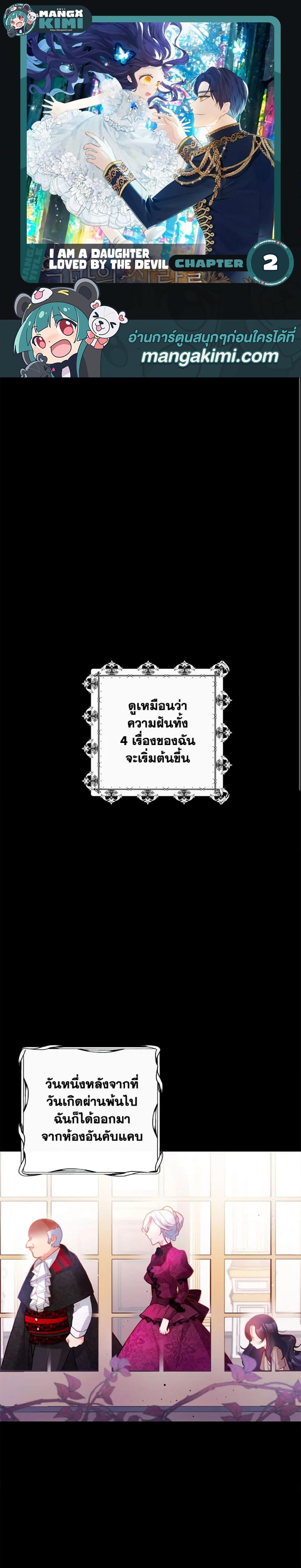 Manga-lc-com อ่านมังงะ อ่านการ์ตูน ออนไลน์ ฟรี I Am A Daughter Loved By The Devil ตอนที่ 1 2 3 4 5 6 7 8 9 10 11 12 13 14 ฟรี ไม่มีโฆษณา Manga-lc - อ่าน มังงะ อ่าน การ์ตูน ออนไลน์ อ่านมังงะ ฟรี