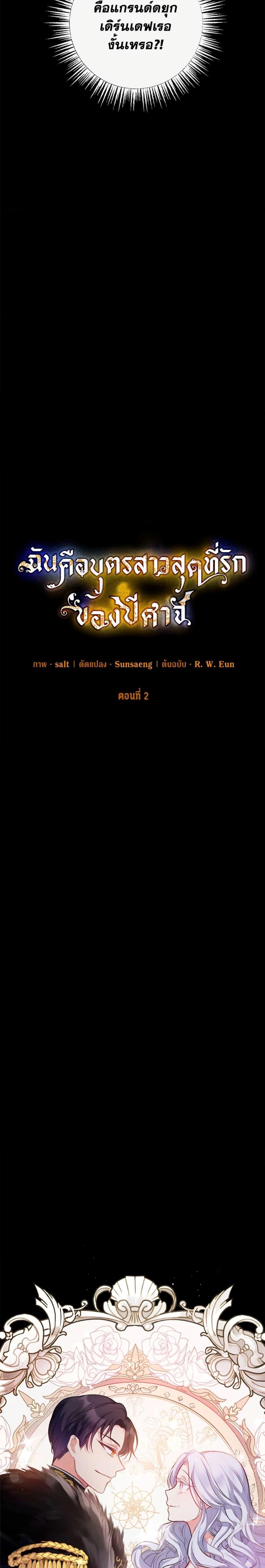 Manga-lc-com อ่านมังงะ อ่านการ์ตูน ออนไลน์ ฟรี I Am A Daughter Loved By The Devil ตอนที่ 1 2 3 4 5 6 7 8 9 10 11 12 13 14 ฟรี ไม่มีโฆษณา Manga-lc - อ่าน มังงะ อ่าน การ์ตูน ออนไลน์ อ่านมังงะ ฟรี