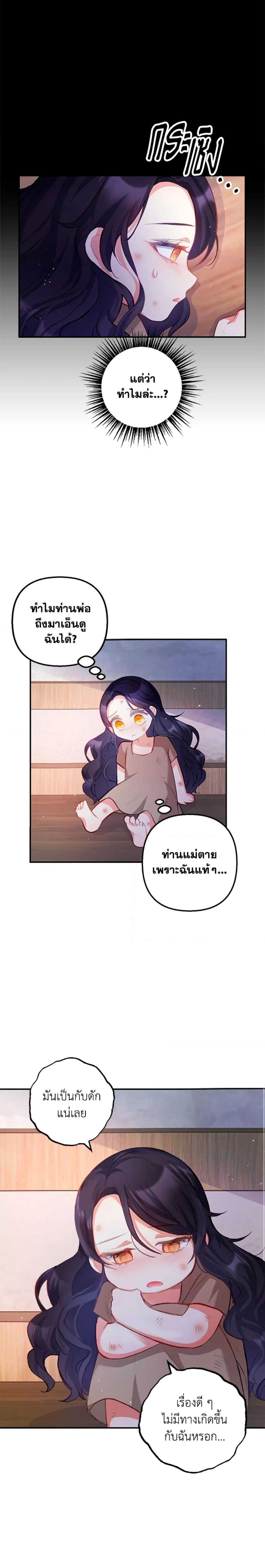 Manga-lc-com อ่านมังงะ อ่านการ์ตูน ออนไลน์ ฟรี I Am A Daughter Loved By The Devil ตอนที่ 1 2 3 4 5 6 7 8 9 10 11 12 13 14 ฟรี ไม่มีโฆษณา Manga-lc - อ่าน มังงะ อ่าน การ์ตูน ออนไลน์ อ่านมังงะ ฟรี