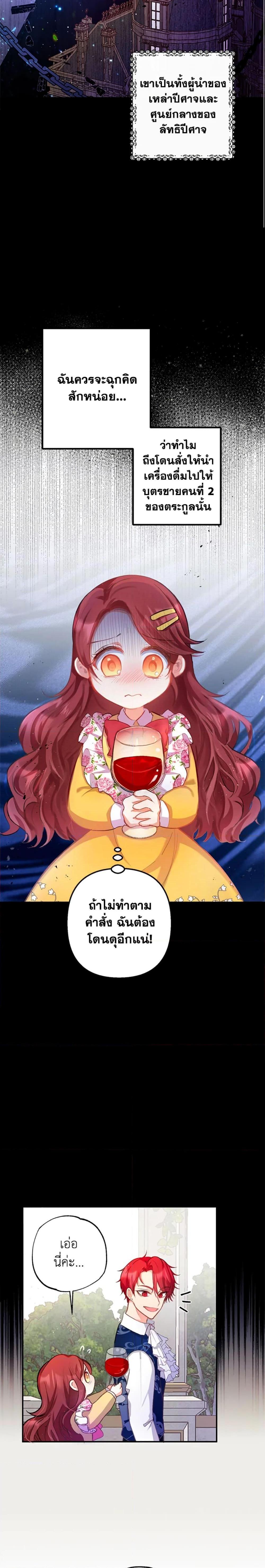 Manga-lc-com อ่านมังงะ อ่านการ์ตูน ออนไลน์ ฟรี I Am A Daughter Loved By The Devil ตอนที่ 1 2 3 4 5 6 7 8 9 10 11 12 13 14 ฟรี ไม่มีโฆษณา Manga-lc - อ่าน มังงะ อ่าน การ์ตูน ออนไลน์ อ่านมังงะ ฟรี