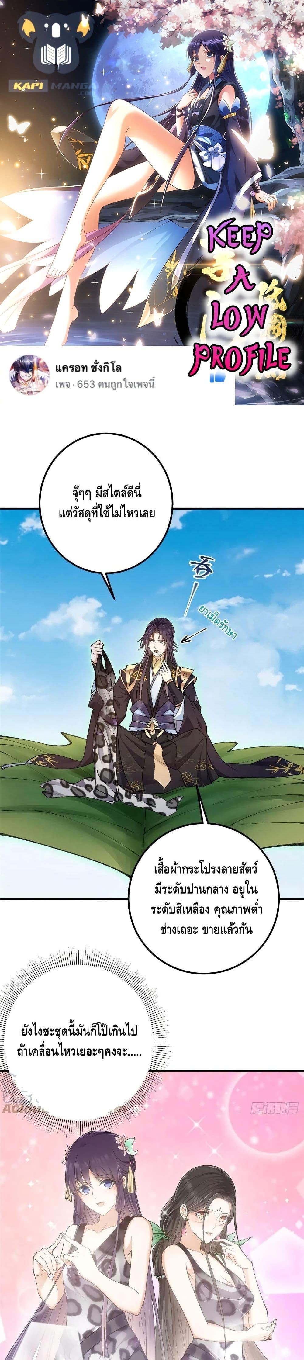Manga-lc-com อ่านมังงะ อ่านการ์ตูน ออนไลน์ ฟรี Keep A Low Profile ตอนที่ 1 2 3 4 5 6 7 8 9 10 11 12 13 14 ฟรี ไม่มีโฆษณา Manga-lc - อ่าน มังงะ อ่าน การ์ตูน ออนไลน์ อ่านมังงะ ฟรี