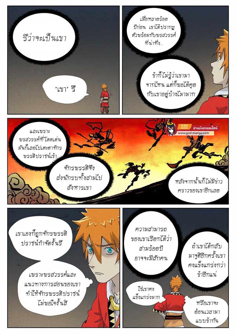 Manga-lc-com อ่านมังงะ อ่านการ์ตูน ออนไลน์ ฟรี Tales of Demons and Gods ตอนที่ 1 2 3 4 5 6 7 8 9 10 11 12 13 14 ฟรี ไม่มีโฆษณา Manga-lc - อ่าน มังงะ อ่าน การ์ตูน ออนไลน์ อ่านมังงะ ฟรี