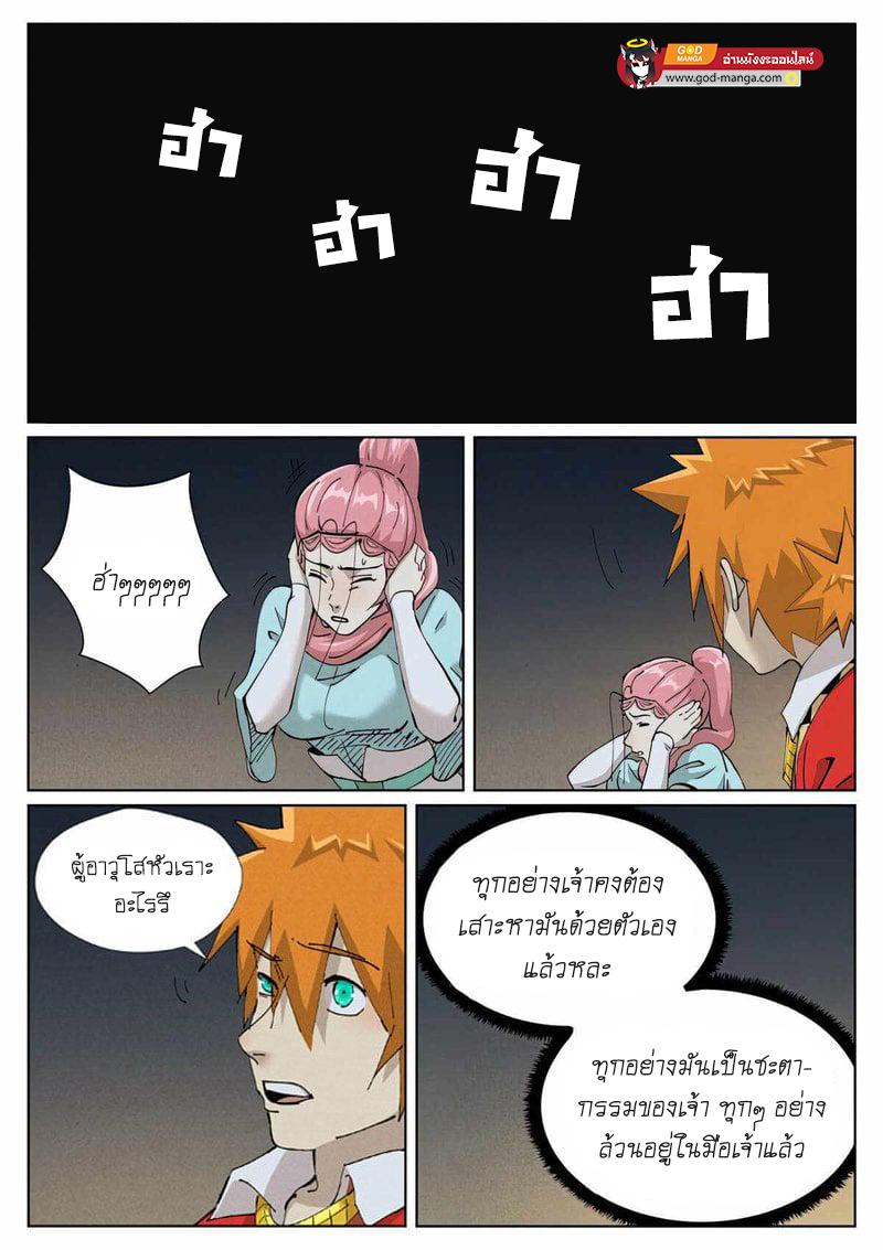 Manga-lc-com อ่านมังงะ อ่านการ์ตูน ออนไลน์ ฟรี Tales of Demons and Gods ตอนที่ 1 2 3 4 5 6 7 8 9 10 11 12 13 14 ฟรี ไม่มีโฆษณา Manga-lc - อ่าน มังงะ อ่าน การ์ตูน ออนไลน์ อ่านมังงะ ฟรี