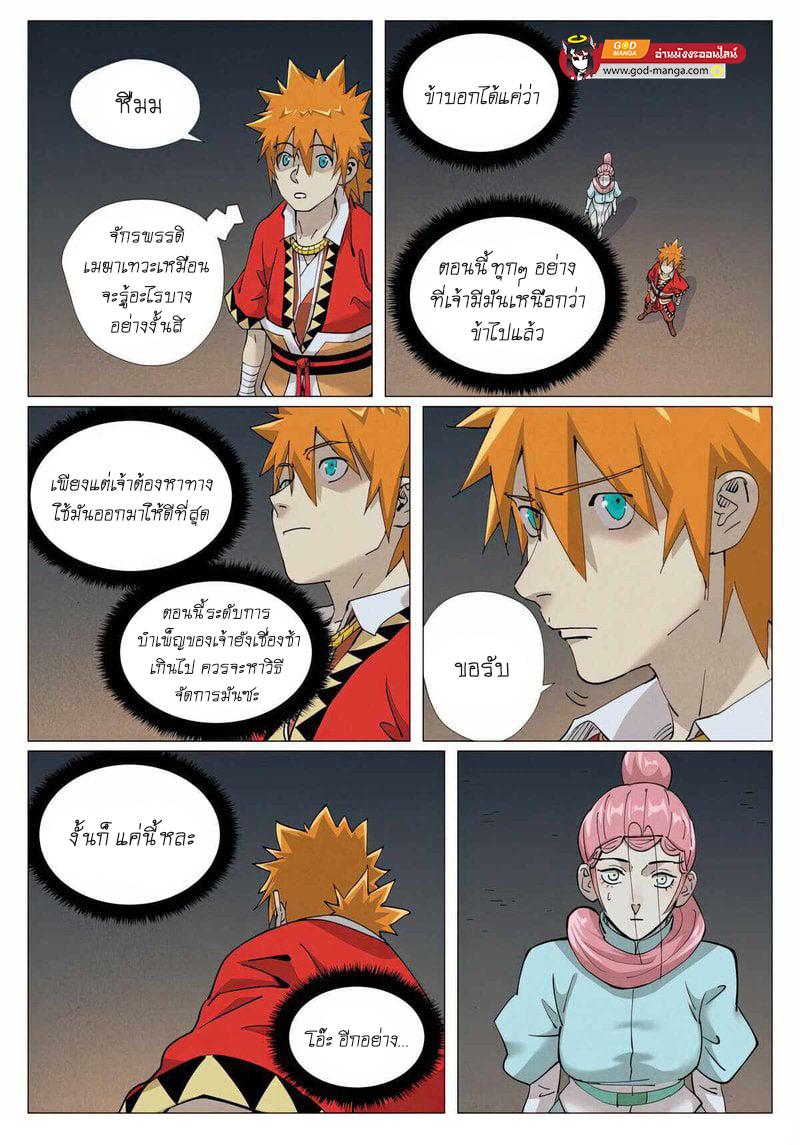 Manga-lc-com อ่านมังงะ อ่านการ์ตูน ออนไลน์ ฟรี Tales of Demons and Gods ตอนที่ 1 2 3 4 5 6 7 8 9 10 11 12 13 14 ฟรี ไม่มีโฆษณา Manga-lc - อ่าน มังงะ อ่าน การ์ตูน ออนไลน์ อ่านมังงะ ฟรี