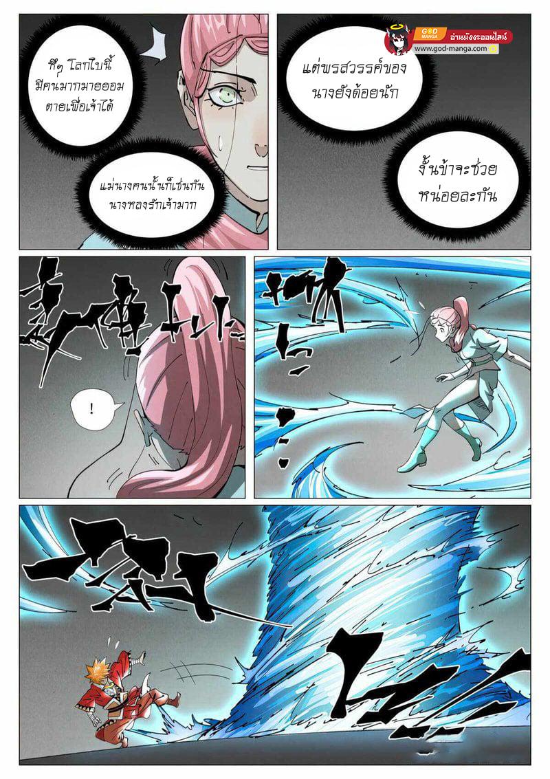Manga-lc-com อ่านมังงะ อ่านการ์ตูน ออนไลน์ ฟรี Tales of Demons and Gods ตอนที่ 1 2 3 4 5 6 7 8 9 10 11 12 13 14 ฟรี ไม่มีโฆษณา Manga-lc - อ่าน มังงะ อ่าน การ์ตูน ออนไลน์ อ่านมังงะ ฟรี