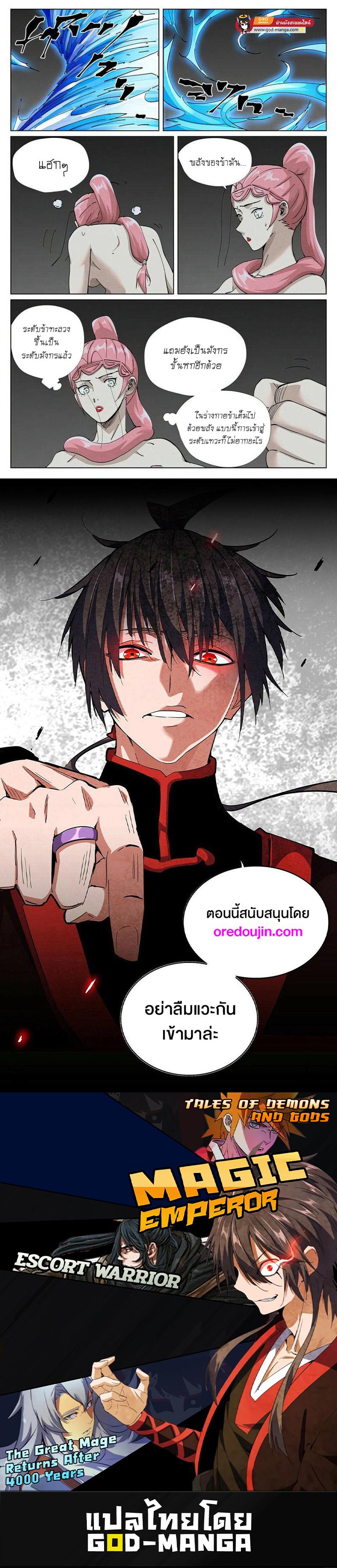 Manga-lc-com อ่านมังงะ อ่านการ์ตูน ออนไลน์ ฟรี Tales of Demons and Gods ตอนที่ 1 2 3 4 5 6 7 8 9 10 11 12 13 14 ฟรี ไม่มีโฆษณา Manga-lc - อ่าน มังงะ อ่าน การ์ตูน ออนไลน์ อ่านมังงะ ฟรี