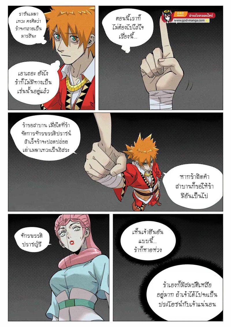 Manga-lc-com อ่านมังงะ อ่านการ์ตูน ออนไลน์ ฟรี Tales of Demons and Gods ตอนที่ 1 2 3 4 5 6 7 8 9 10 11 12 13 14 ฟรี ไม่มีโฆษณา Manga-lc - อ่าน มังงะ อ่าน การ์ตูน ออนไลน์ อ่านมังงะ ฟรี