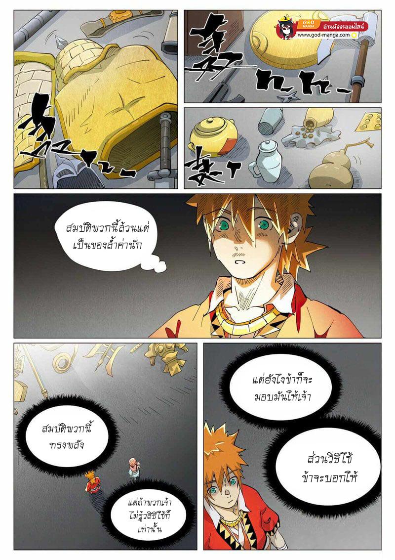Manga-lc-com อ่านมังงะ อ่านการ์ตูน ออนไลน์ ฟรี Tales of Demons and Gods ตอนที่ 1 2 3 4 5 6 7 8 9 10 11 12 13 14 ฟรี ไม่มีโฆษณา Manga-lc - อ่าน มังงะ อ่าน การ์ตูน ออนไลน์ อ่านมังงะ ฟรี