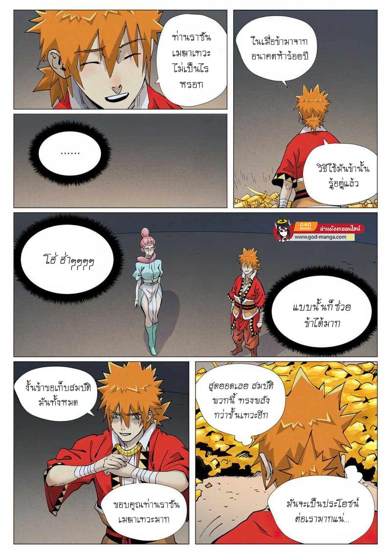 Manga-lc-com อ่านมังงะ อ่านการ์ตูน ออนไลน์ ฟรี Tales of Demons and Gods ตอนที่ 1 2 3 4 5 6 7 8 9 10 11 12 13 14 ฟรี ไม่มีโฆษณา Manga-lc - อ่าน มังงะ อ่าน การ์ตูน ออนไลน์ อ่านมังงะ ฟรี