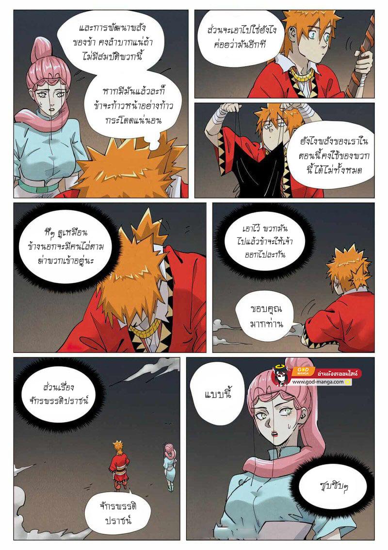 Manga-lc-com อ่านมังงะ อ่านการ์ตูน ออนไลน์ ฟรี Tales of Demons and Gods ตอนที่ 1 2 3 4 5 6 7 8 9 10 11 12 13 14 ฟรี ไม่มีโฆษณา Manga-lc - อ่าน มังงะ อ่าน การ์ตูน ออนไลน์ อ่านมังงะ ฟรี