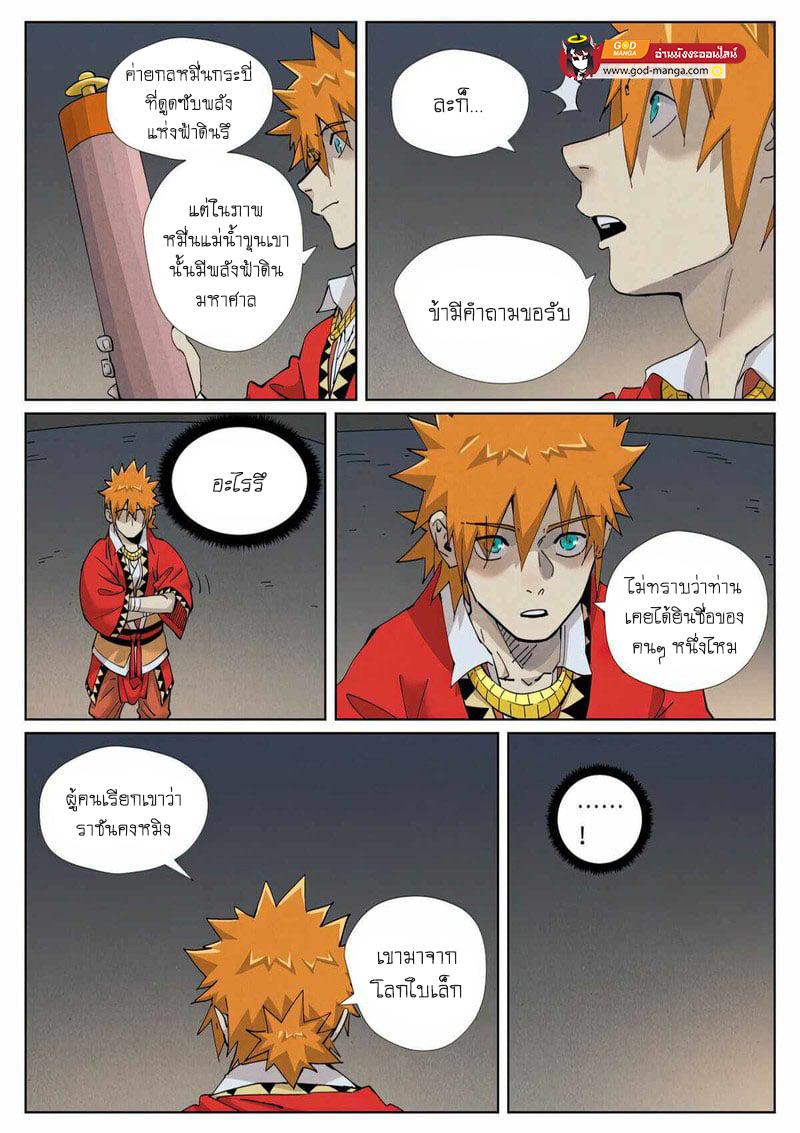 Manga-lc-com อ่านมังงะ อ่านการ์ตูน ออนไลน์ ฟรี Tales of Demons and Gods ตอนที่ 1 2 3 4 5 6 7 8 9 10 11 12 13 14 ฟรี ไม่มีโฆษณา Manga-lc - อ่าน มังงะ อ่าน การ์ตูน ออนไลน์ อ่านมังงะ ฟรี