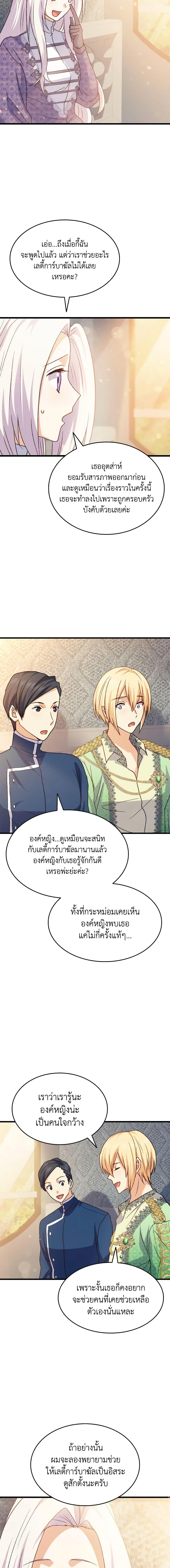 Manga-lc-com อ่านมังงะ อ่านการ์ตูน ออนไลน์ ฟรี I Tried To Persuade My Brother And He Entrusted The Male Lead To Me ตอนที่ 1 2 3 4 5 6 7 8 9 10 11 12 13 14 ฟรี ไม่มีโฆษณา Manga-lc - อ่าน มังงะ อ่าน การ์ตูน ออนไลน์ อ่านมังงะ ฟรี
