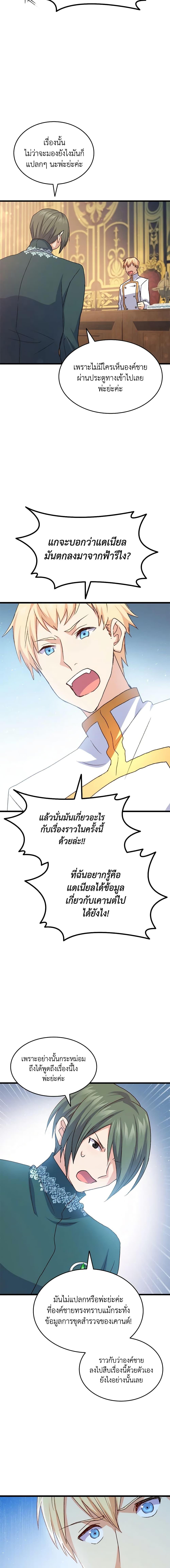 Manga-lc-com อ่านมังงะ อ่านการ์ตูน ออนไลน์ ฟรี I Tried To Persuade My Brother And He Entrusted The Male Lead To Me ตอนที่ 1 2 3 4 5 6 7 8 9 10 11 12 13 14 ฟรี ไม่มีโฆษณา Manga-lc - อ่าน มังงะ อ่าน การ์ตูน ออนไลน์ อ่านมังงะ ฟรี