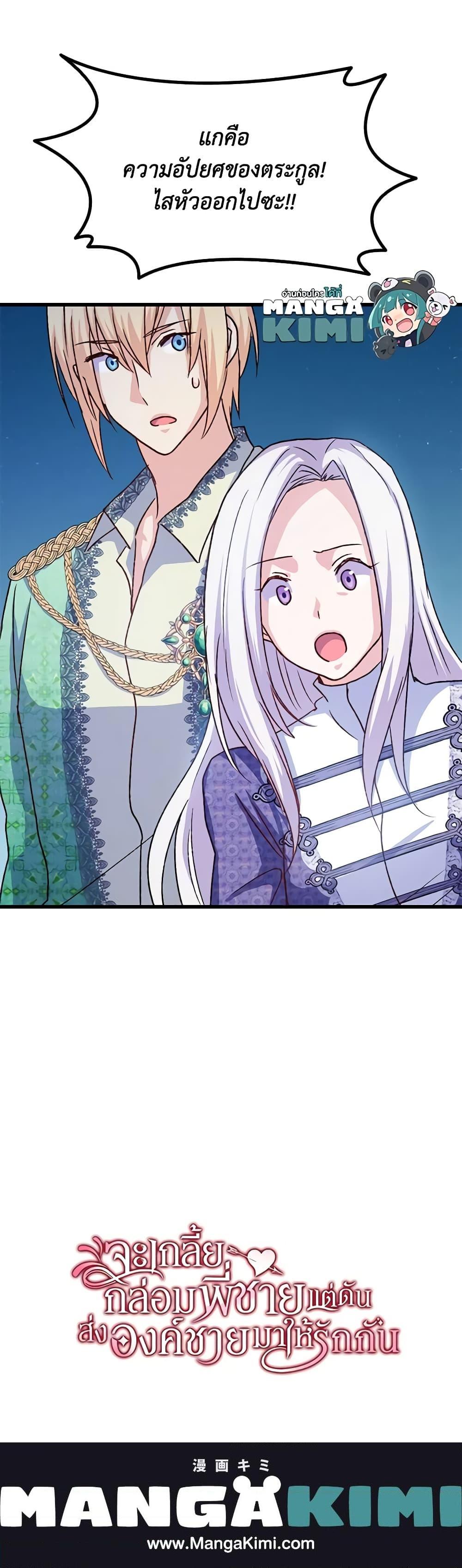 Manga-lc-com อ่านมังงะ อ่านการ์ตูน ออนไลน์ ฟรี I Tried To Persuade My Brother And He Entrusted The Male Lead To Me ตอนที่ 1 2 3 4 5 6 7 8 9 10 11 12 13 14 ฟรี ไม่มีโฆษณา Manga-lc - อ่าน มังงะ อ่าน การ์ตูน ออนไลน์ อ่านมังงะ ฟรี