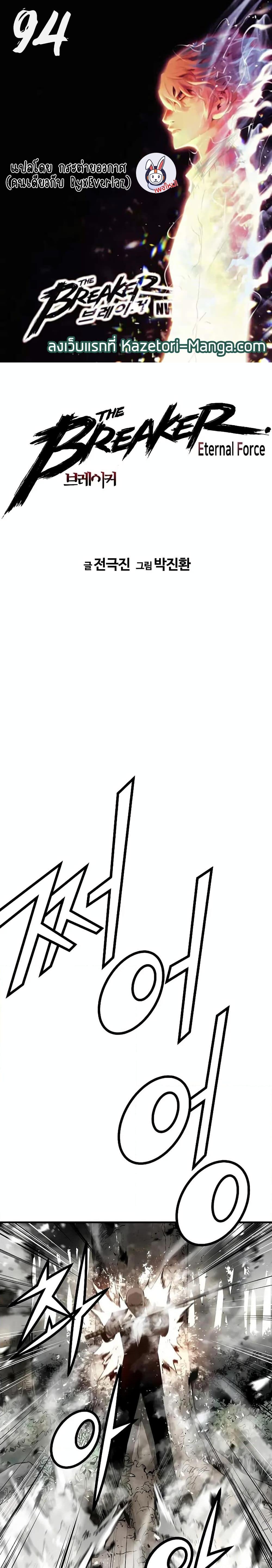 Manga-lc-com อ่านมังงะ อ่านการ์ตูน ออนไลน์ ฟรี The Breaker 3 Eternal Force ตอนที่ 1 2 3 4 5 6 7 8 9 10 11 12 13 14 ฟรี ไม่มีโฆษณา Manga-lc - อ่าน มังงะ อ่าน การ์ตูน ออนไลน์ อ่านมังงะ ฟรี